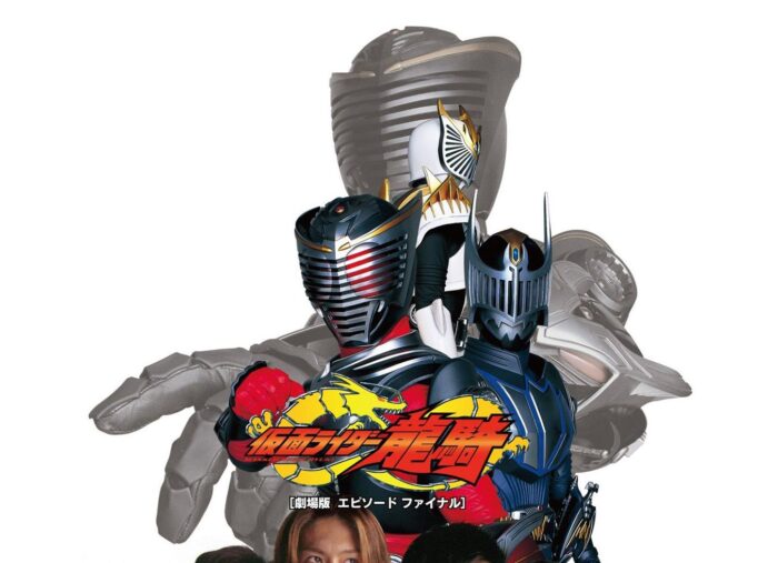 <span style="font-family: MPLUS1">劇場版仮面ライダー龍騎 Eisode FINAL</span>