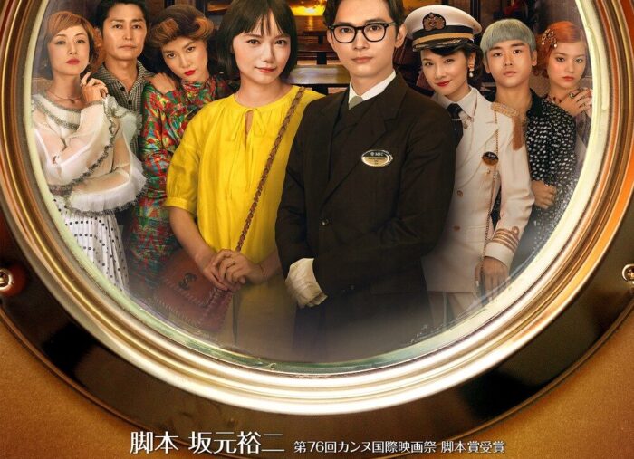 <span style="font-family: MPLUS1">クレイジークルーズ</span>