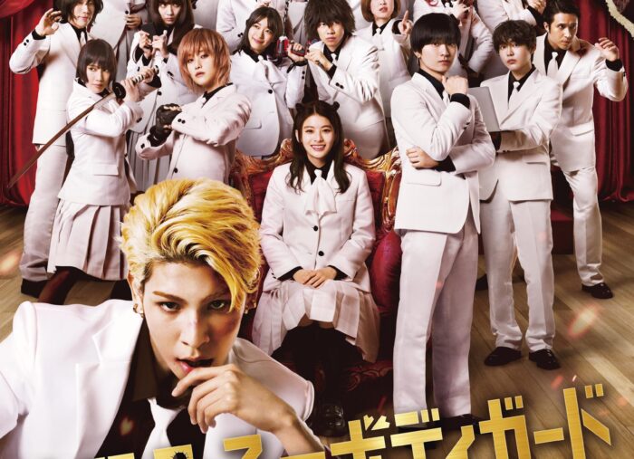 <span style="font-family: MPLUS1">赤羽骨子のボディガード</span>