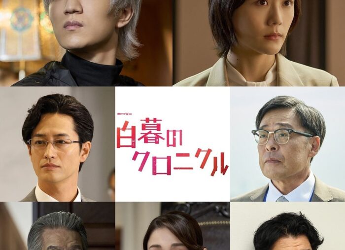 <span style="font-family: MPLUS1">白暮のクロニクル</span>