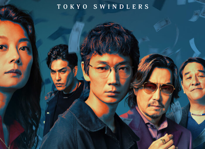 <span style="font-family: MPLUS1">地面師たち</span>