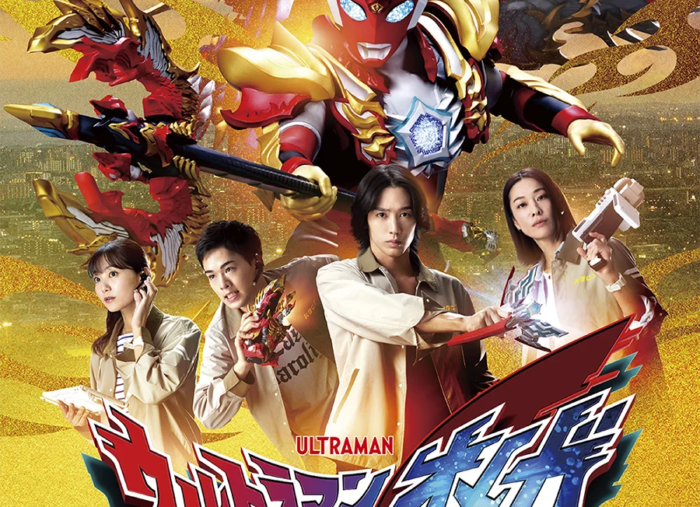 <span style="font-family: MPLUS1">ウルトラマンオメガ</span>