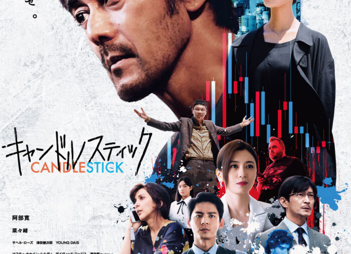 <span style="font-family: MPLUS1">キャンドルスティック</span>