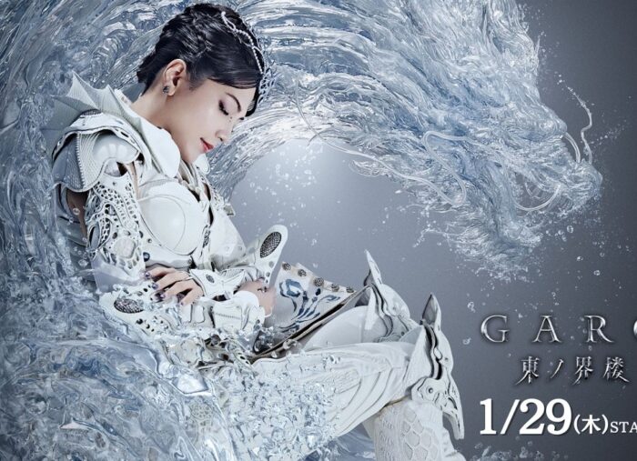 <span style="font-family: MPLUS1">牙狼 東ノ界楼</span>