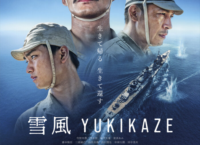 <span style="font-family: MPLUS1">雪風</span>