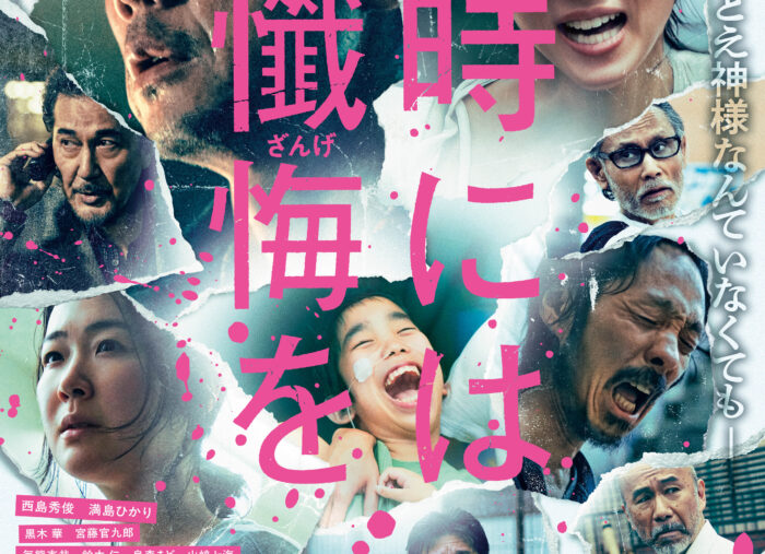<span style="font-family: MPLUS1">時には懺悔を</span>